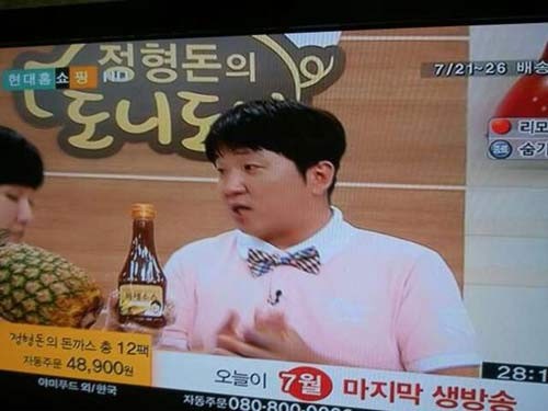 ▲ 정형돈 홈쇼핑 캡쳐ⓒ김태호 트위터