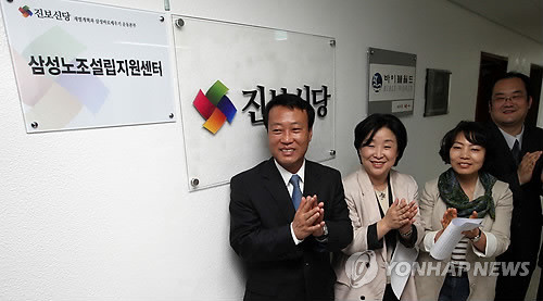 ▲ (서울=연합뉴스) 임헌정 기자 = 2일 오후 서울 영등포 여의도동 진보신당 당사에서 열린 삼성노조설립지원센터 현판식에서 조승수(왼쪽부터) 대표, 심상정 전 대표, 윤난실, 김정진 부대표가 가림막을 떼어낸 뒤 박수를 치고 있다. 진보신당은 삼성노조 설립에 직접 개입하고 있다.ⓒ