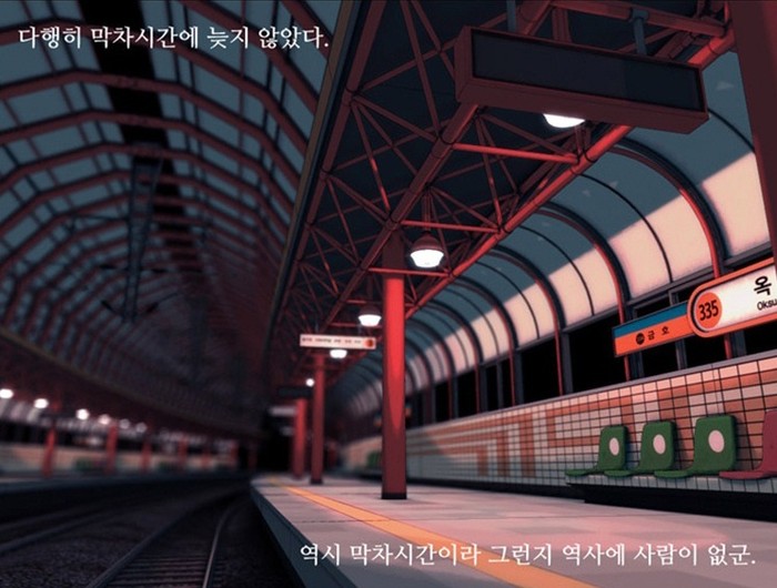 ▲ 사진 = 네이버 웹툰 캡쳐.