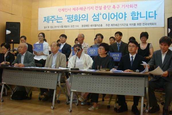 ▲ 지난 6월 8일 좌파 진영은 111개 단체가 모여 '제주해군기지 건설 저지를 위한 전국대책회의'라는 단체를 만들고 7월과 8월을 총력투쟁 기간으로 선포했다. 이들은 심지어 해외단체들까지 끌어들이고 있다.