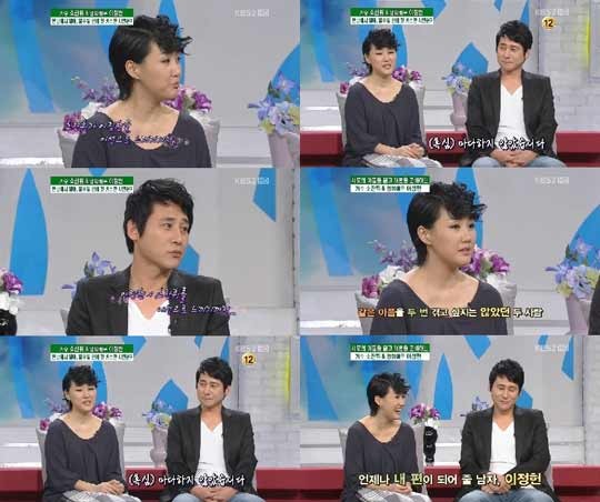 ▲ 소찬휘이정헌고백ⓒ여유만만 캡쳐