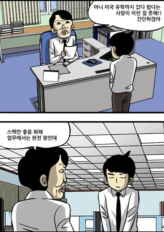 ▲ ⓒ네이버 웹툰 캡쳐.