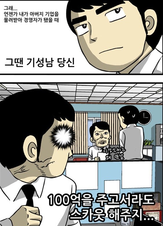 ▲ ⓒ네이버 웹툰 캡쳐.