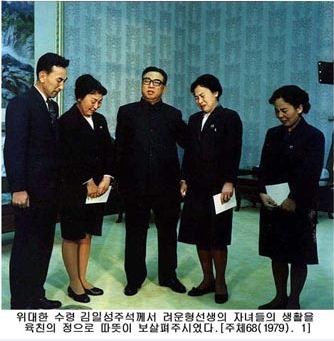 ▲ 김일성을 만나 울고 있는 여운형 후손들.