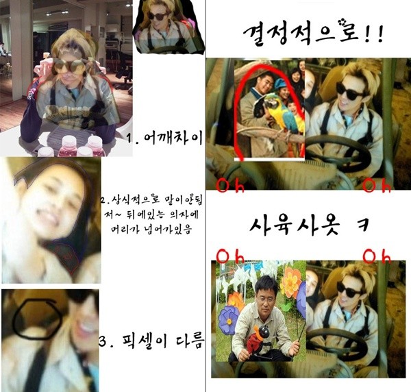 ▲ 지드래곤 열애설 합성 주장ⓒ사진=온라인 커뮤니티