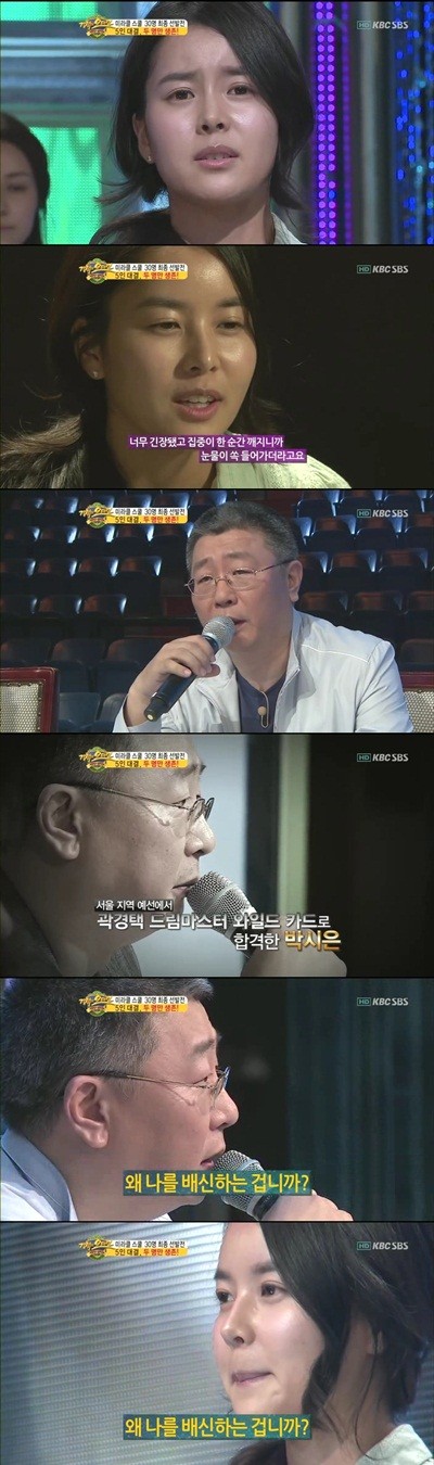 ▲ ⓒSBS