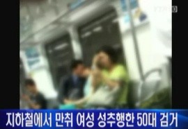 ▲ YTN 방송 캡처