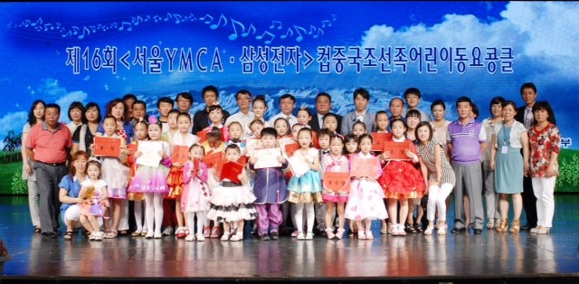 ▲ 조선족어린이 동요대회 수상자들과 행사 관계자들 ⓒ 삼성전자