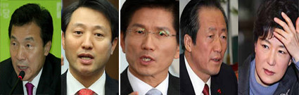 ▲ 왼쪽부터 손학규 민주당 대표, 오세훈 서울시장, 김문수 경기지사, 정몽전 한나라당 전 대표, 박근혜 한나라당 전 대표 ⓒ 자료사진