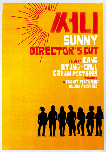 ▲ 써니 감독판 포스터.ⓒCJ E&M