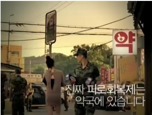 ▲ ⓒ박카스 광고 캡처