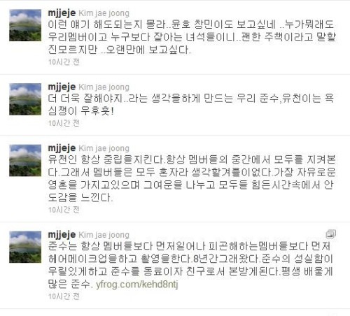 ▲ ⓒ김재중 트위터