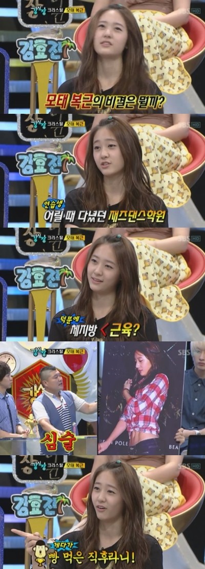 ▲ 크리스탈 망언ⓒsbs강심장 방송 캡쳐