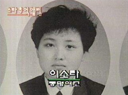 ▲ 이소라졸업사진ⓒ사진=온라인 커뮤니티