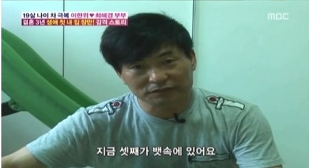 ▲ 이한위ⓒ기분좋은날 방송 캡쳐