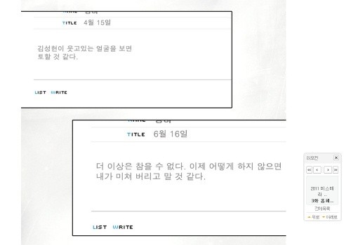 ▲ 사진 = 네이버 웹툰 캡쳐.