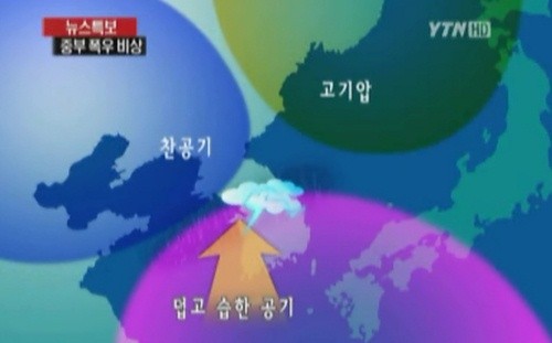 ▲ 사진 = YTN 캡쳐.