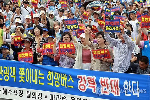 ▲ "절망버스 오지마라" (부산=연합뉴스) 김선호 기자 = 한진중공업 외부세력개입 반대 부산 범시민연합은 28일 오후 부산시청 분수광장에서 500여명이 참석한 가운데 부산 범시민연합 결성 및 시민결의대회를 열고 있다.ⓒ