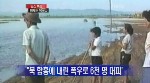 ▲ 사진 = YTN 캡쳐.