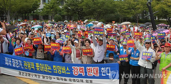 ▲ 한진중공업 외부세력개입 반대 부산 범시민연합은 28일 오후 부산시청 분수광장에서 500여명이 참석한 가운데 부산 범시민연합 결성 및 시민결의대회를 열고 있다. ⓒ 연합뉴스