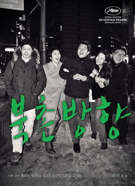 ▲ 북촌방향 포스터.ⓒ전원사