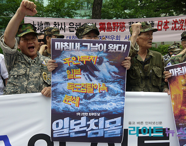 ▲ 영화 '일본침몰' 포스터를 활용한 보수단체 회원들이 퍼포먼스.ⓒ 라이트뉴스
