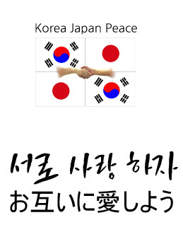 ▲ '한일 공동 평화국기' 제작 시안.ⓒ 한일 공동 평화하우스 건립위 제공