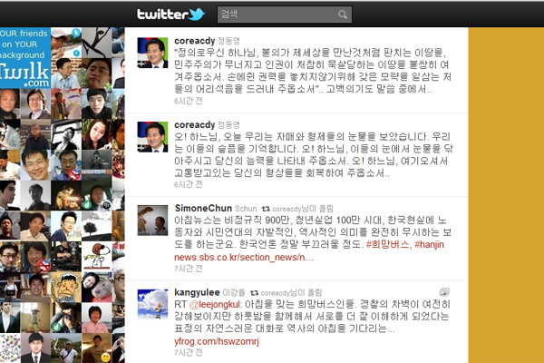 ▲ 31일 현재 정동영 의원의 트위터 내용. 그는 30일에는 '부산에서 천부인권이 짓밟히는 엄청난 일이 자행되고 있다'고 주장하기도 했다.