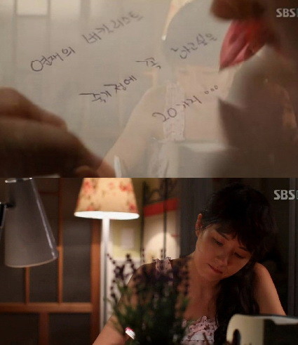 ▲ 여인의향기 버킷리스트ⓒ사진=sbs방송캡쳐