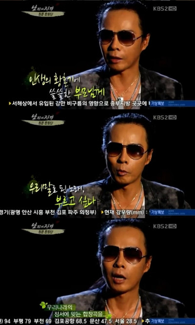 ▲ 김태원ⓒ남자의자격 방송 캡쳐