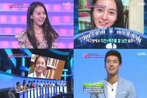 ▲ 의대생 아이비ⓒ사진=tvN 러브스위치