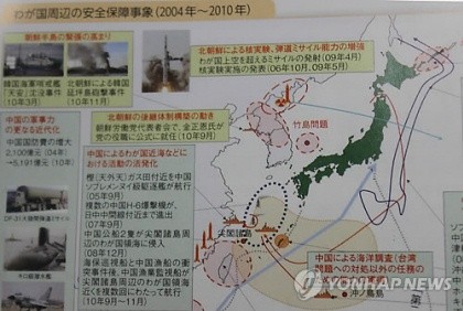 ▲ 2011년도판 일본 방위백서의 '우리나라(일본) 주변의 안전보장 문제(2004∼2010년)'를 표현한 지도에 '다케시마(竹島.독도의 일본식 명칭) 문제'라고 표시해놓았다.