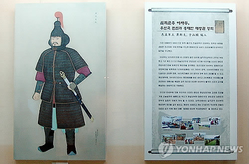 ▲ 강원 삼척시립박물관 역사실 제1전시실에 전시된 신라 이사부 장군의 표준영정.ⓒ