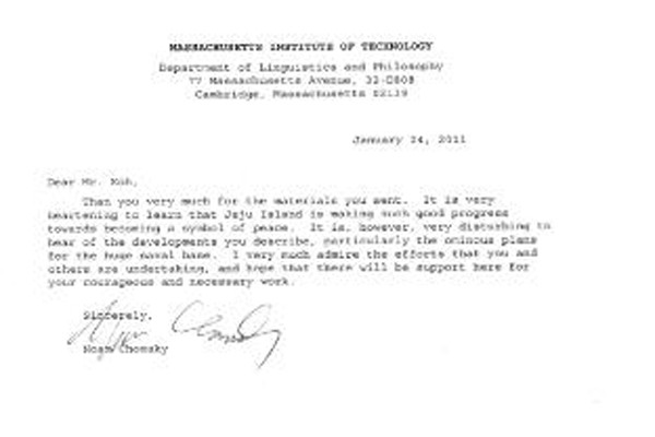 ▲ 제주민군복합미항 건설반대를 지지했다는 노엄 촘스키의 메일. 좌파 단체들은 '해외 진보단체 111개가 제주 해군기지 건설에 반대했다'고 홍보하고 있다.