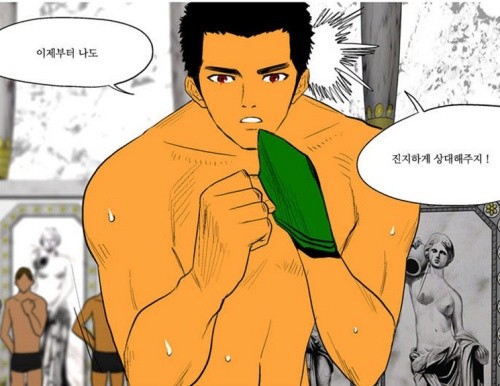 ▲ 사진 = 네이버 웹툰 캡쳐.