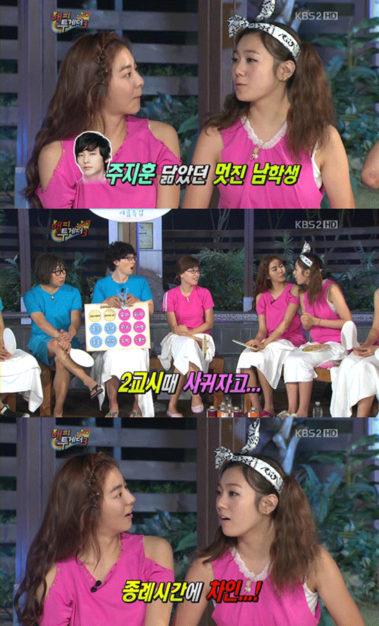 ▲ 리지 연애 굴욕담ⓒ해피투게더3 방송화면 캡쳐