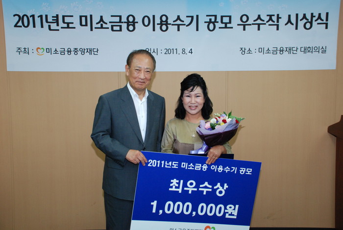 ▲ 왼쪽부터 김승유 이사장과 박옥남씨 ⓒ 미소금융