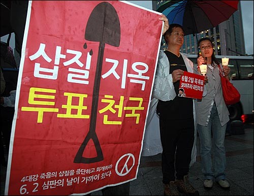 ▲ 언제는 투표로 세상을 바꾸자더니… 지난해 6.2지방선거에서 투표를 촉구하는 좌파 시민단체 운동. ⓒ 자료사진
