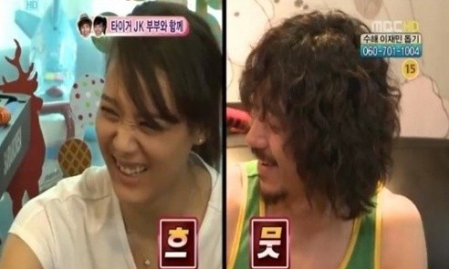 ▲ 타이거JK-윤미래 부부 출연ⓒ우리결혼했어요 방송화면 캡쳐