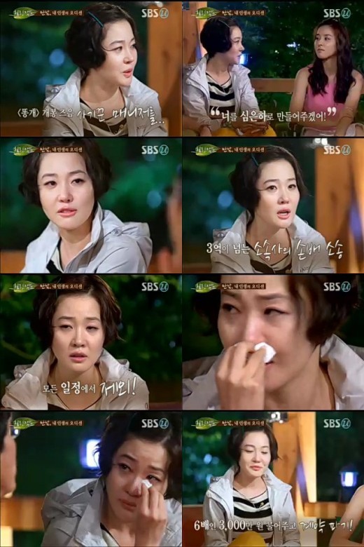 ▲ 엄지원ⓒ힐링캠프 방송캡쳐