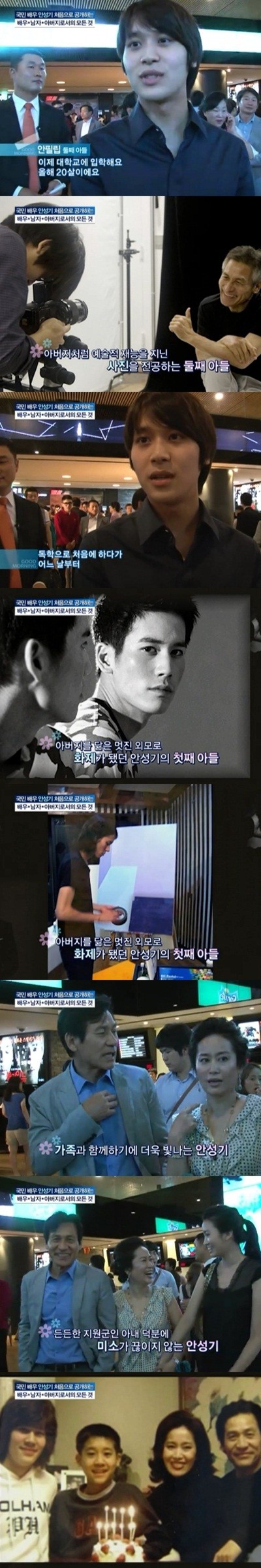 ▲ 안성기가족ⓒ좋은아침 방송화면 캡쳐