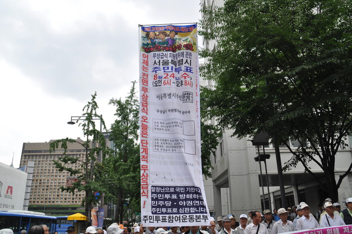 ▲ 무상급식 주민투표 참여를 축구하는 시민사회단체 모임인 주민투표참여운동본부가 투표참여 홍보를 위한 집회를 열고 있다.ⓒ 사진 대한민국어버이연합 제공