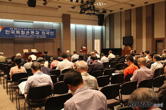 ▲ 11일 오전, 독립기념관 한국독립운동사연구소(소장 김상기)는 광복 66주년을 맞아 ‘한국독립운동과 외국인’이라는 주제의 국제학술심포지엄을 서울 광화문 프레스센터에서 개최했다.ⓒkonas.net
