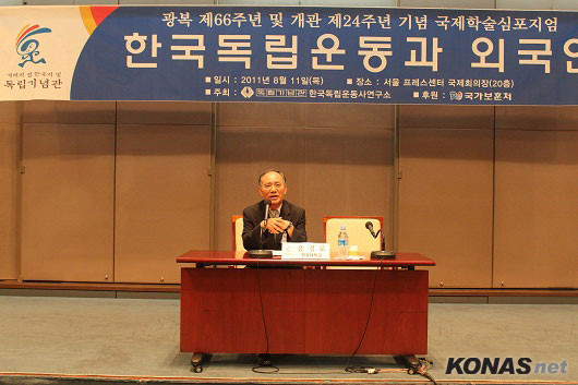 ▲ 기조연설하는 윤경로 한성대 교수.ⓒkonas.net