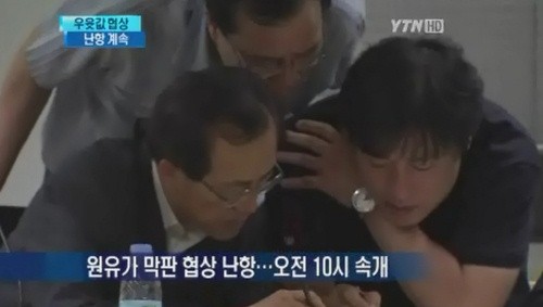 ▲ 사진 = YTN 캡쳐.