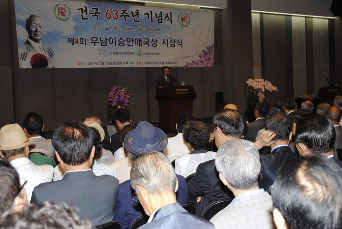 ▲ 건국 63주년 기념식 및 제4회 우남이승만 애국상 시상식이 12일 오후 서울 프레스센터 20층에서 열렸다.ⓒ 뉴데일리 최종희 기자