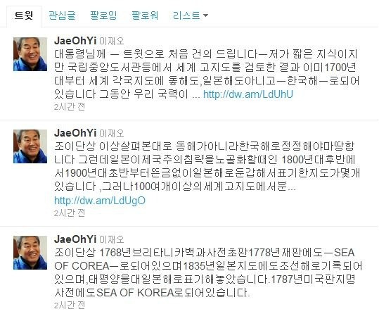 ▲ 이재오 특임장관 트위터