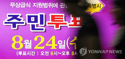 ▲ 곽노현 서울시교육감과 이종현 서울시대변인 ⓒ 뉴데일리