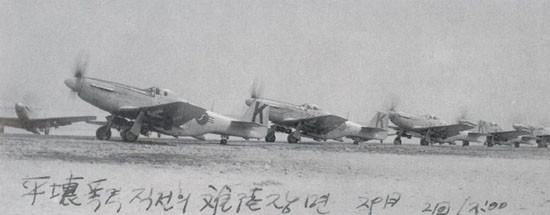 ▲ 1952년 8월 29일 UN군은 1,080대의 항공기로 평양 군사시설에 폭격을 감행한다. 일명 평양 대폭격작전. 이 작전에는 한국공군의 F-51 전폭기 36대가 참가했는데 사진은 출격 직전의 한국공군 F-51의 전폭기 이륙장면.ⓒ everyoung.ne.kr