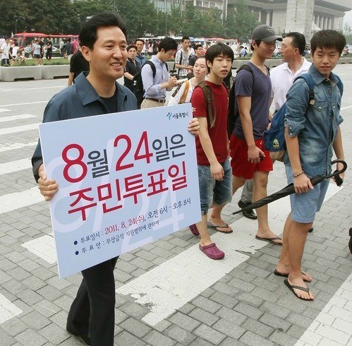 ▲ 오세훈 서울시장이 15일 오후 서울 광화문 광장에서 오는 24일에 실시되는 무상급식 주민투표를 알리는 캠페인을 하고 있다. ⓒ연합뉴스